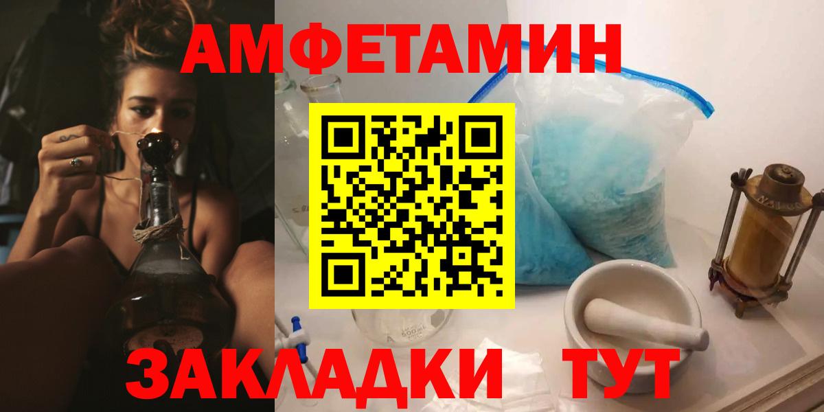Amphetamine Розовый Ухта