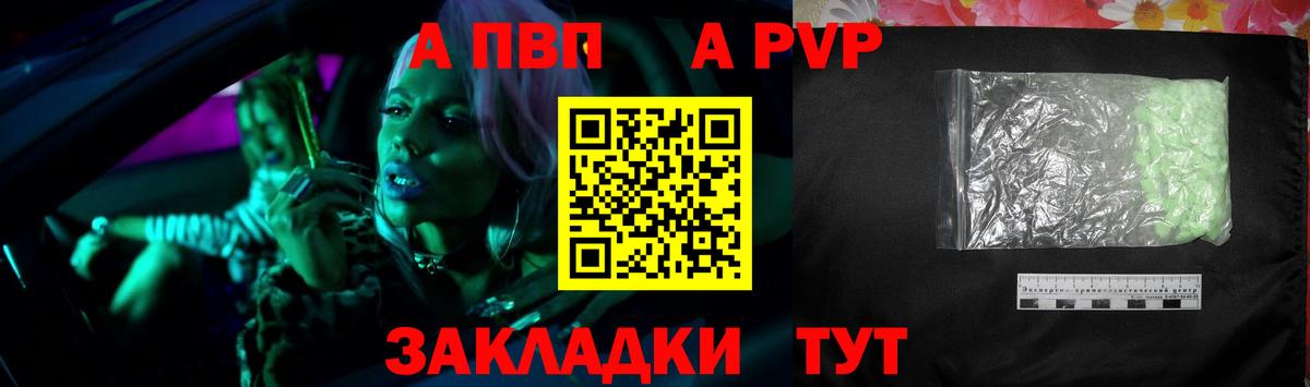 Alpha PVP Crystall  A PVP мука  Альфа ПВП СК  Ухта  Вход с VPN 