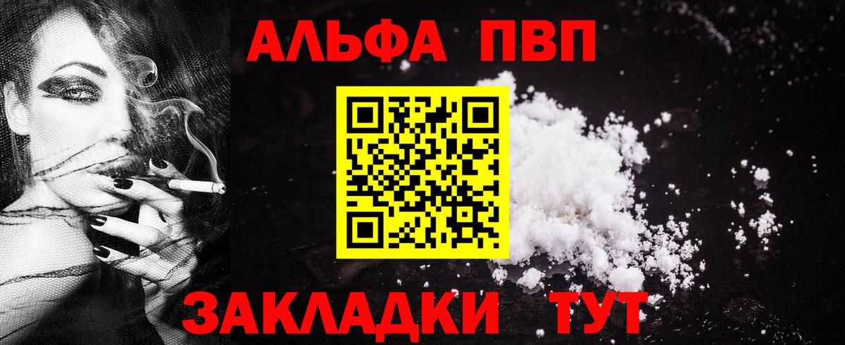 Alpha PVP VHQ Ухта