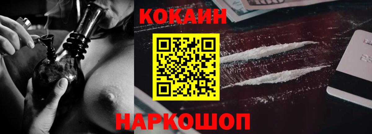 КОКАИН Эквадор  COCAIN FishScale  Вход с VPN  Ухта 