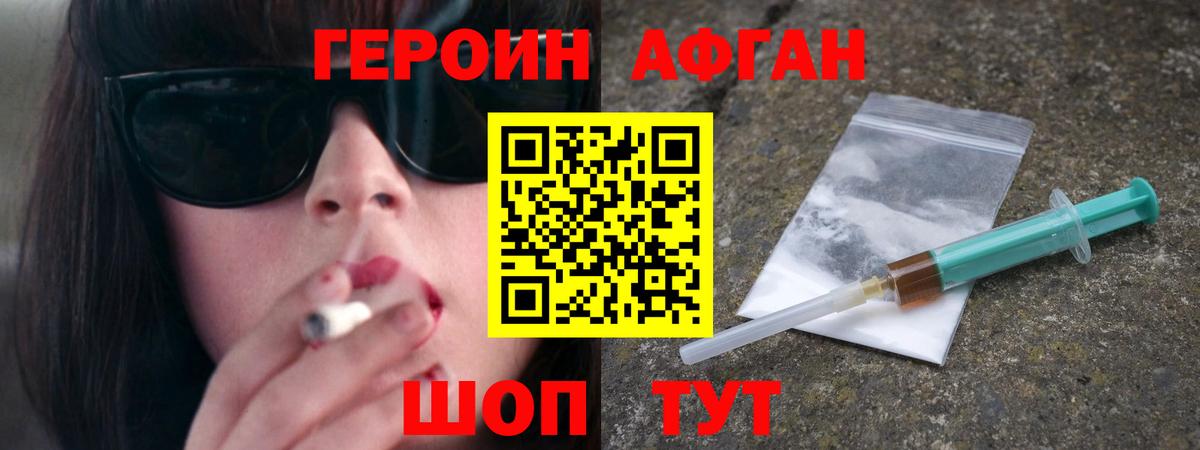 ГЕРОИН  Вход с VPN  Ухта  Героин гречка 