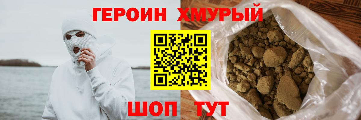 ГЕРОИН VHQ Ухта