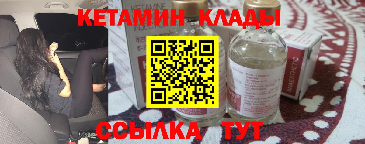КЕТАМИН ketamine  Вход с VPN  КЕТАМИН ketamine  Ухта 