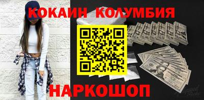 кокаин колумбия Ликино-Дулёво