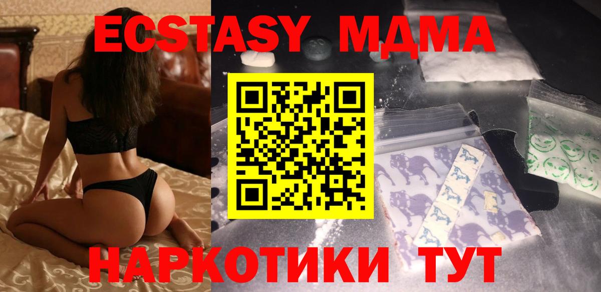 MDMA кристаллы  Вход с VPN  Ухта  MDMA Molly 