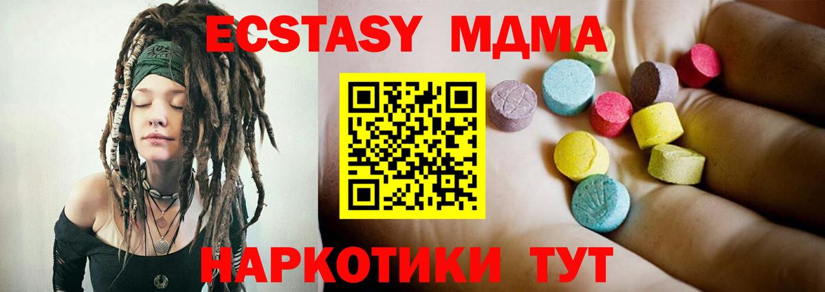 MDMA кристаллы Ухта