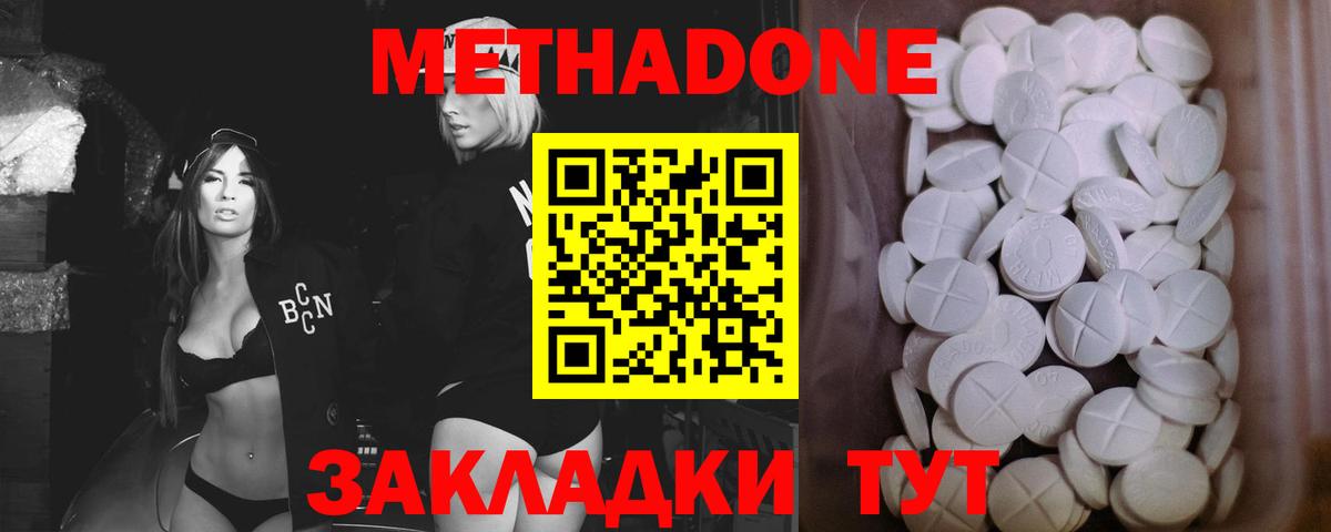 mega   Вход с VPN  Метадон белоснежный  Ухта  Метадон VHQ 