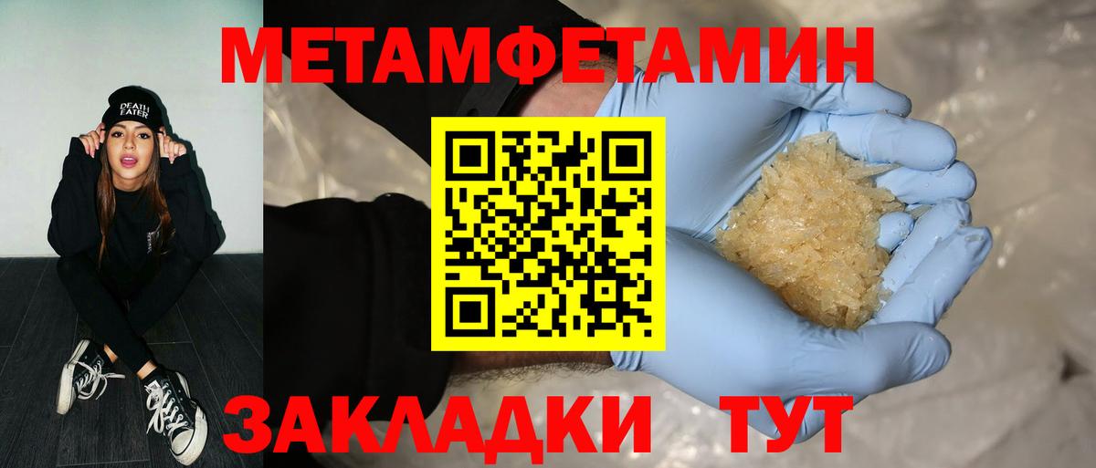 Ухта  МЕТАМФЕТАМИН пудра  Вход с VPN 