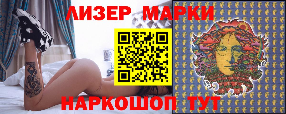 Марки 25I-NBOMe 1,5мг Ухта