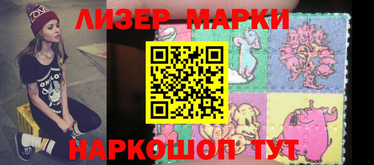 Марки NBOMe  Марки 25I-NBOMe 1,8мг  Вход с VPN  Ухта 