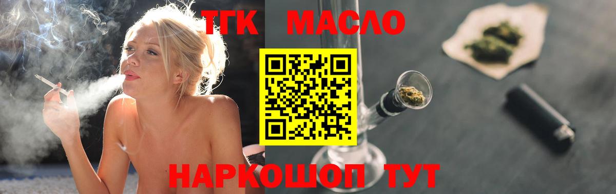 ТГК вейп Ухта